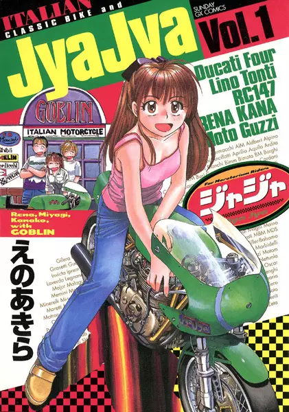 Jyajya