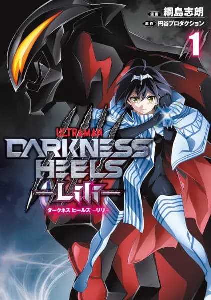 Darkness Heels: Lili