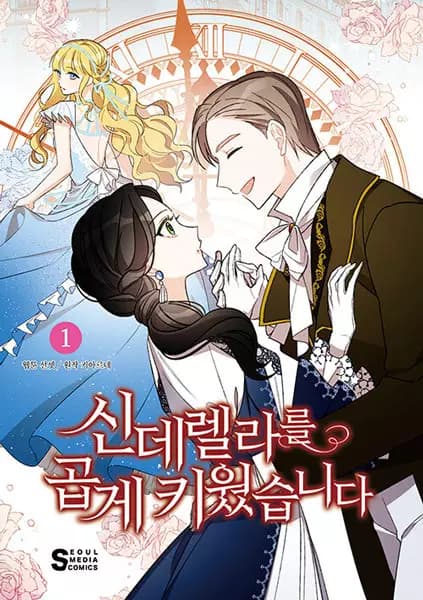 Un conte perfide de la belle-mère de Cendrillon