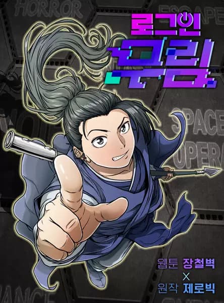 Log-in Murim