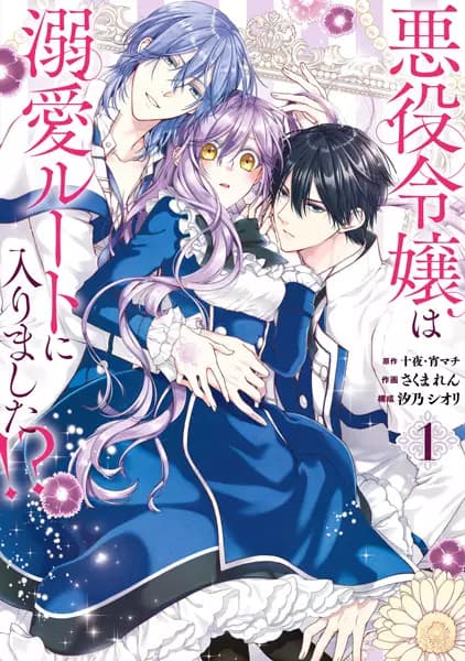 The Villainess's Guide to (Not) Falling in Love