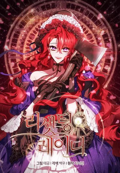 La Dame Cramoisie