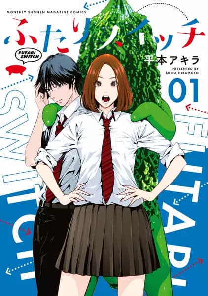 Futari Switch