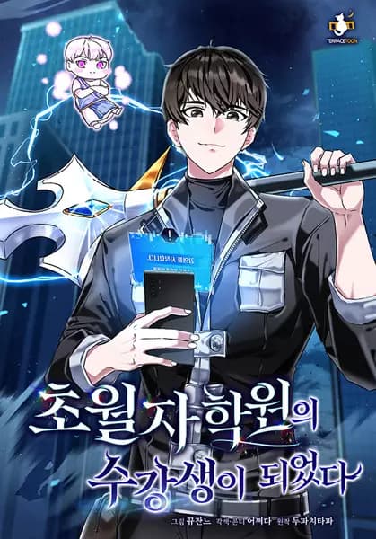 S'inscrire à la Transcendent Academy