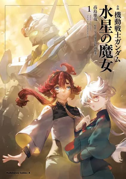 Mobile Suit Gundam: The Witch from Mercury
