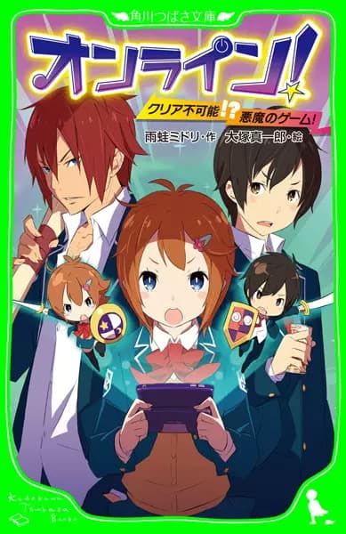 Online! The Unbeatable Game