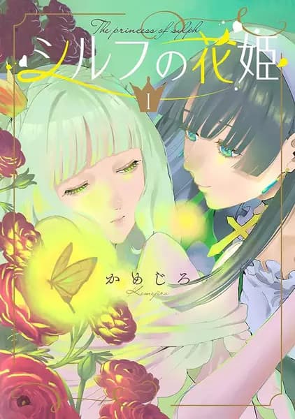 Die Blumenprinzessin von Sylph