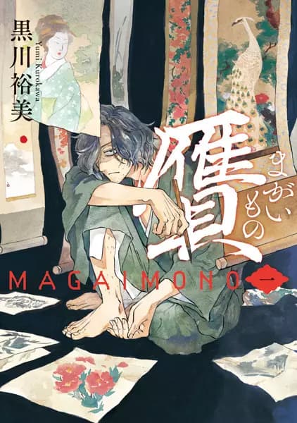 Magaimono