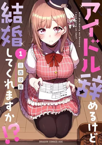 Will You Marry Me Because I Quit Being an Idol!?