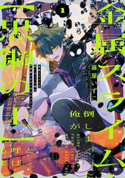 Slime Slayer: From Zero to Black Steel King