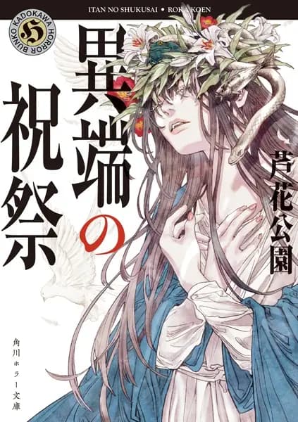 Sasaki Agency Series