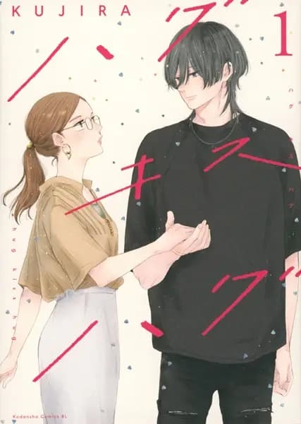 Hug Kiss Hug