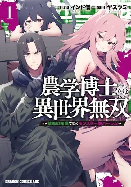Building a Monster Girl Harem with Forbidden Science