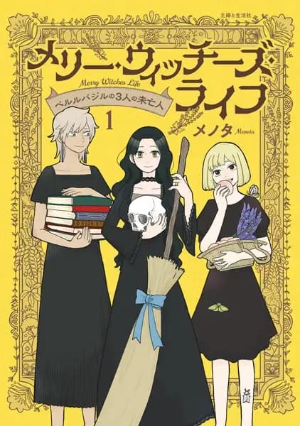 Merry Witches' Life: The Three Bereaved Women of Berlebagille