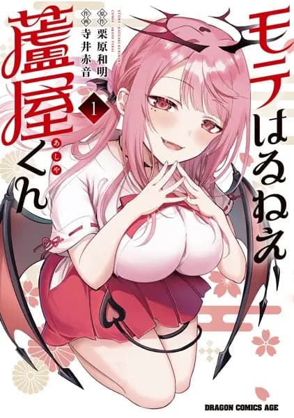 The Succubus Meets Her Match