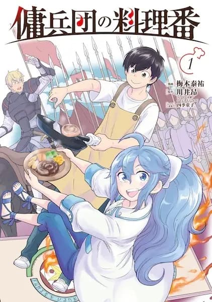 Youheidan no Ryouriban