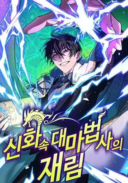 Mythical Archmage Returns