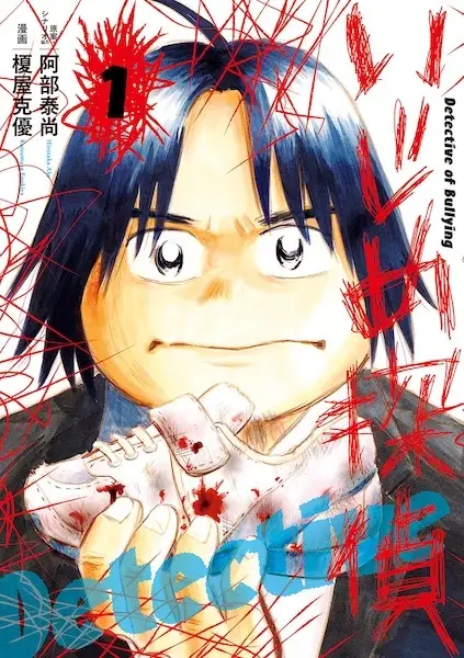 Detective of Bullying