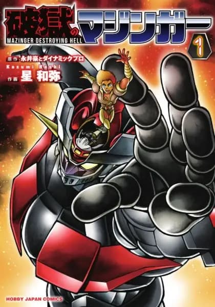 Mazinger Destroying Hell