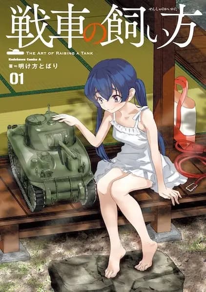The Art of Raising a Tank