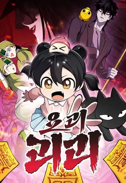 Yokai Frenzy