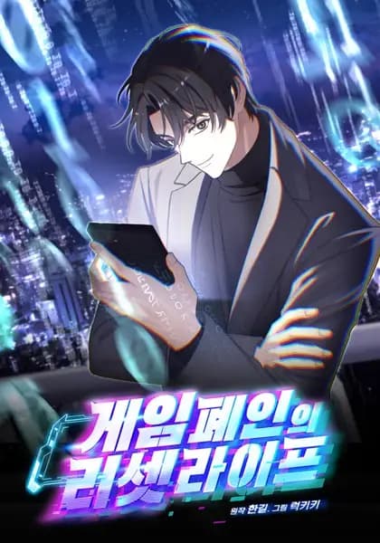 Life Reboot for a Gaming Addict