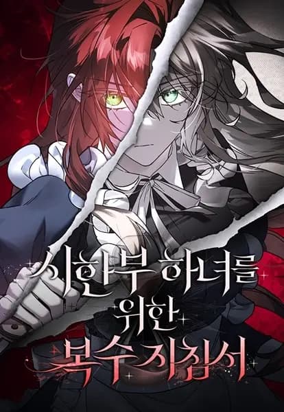 A Dying Maid's Guide to Revenge