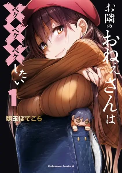 Otonari no Oneesan wa xxx shitai
