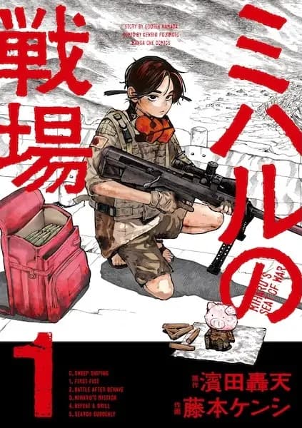 Miharu's Seat of War