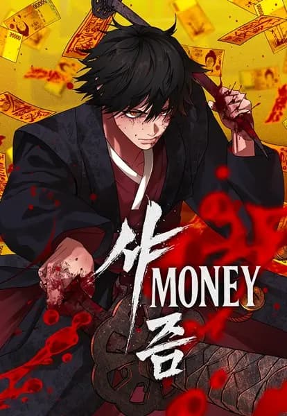 ShaMONEYism
