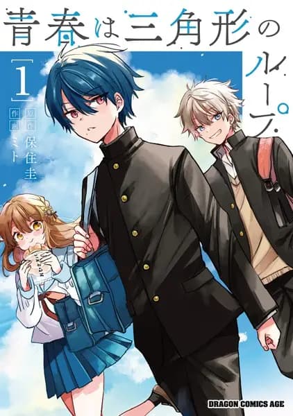 Seishun wa Sankakukei no Loop
