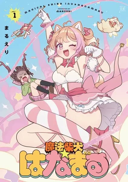 Magical Shiba Inu Hanamaru