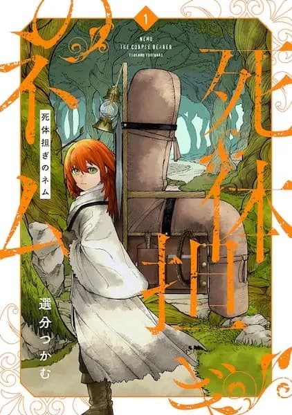 Nemu the Corpse Bearer