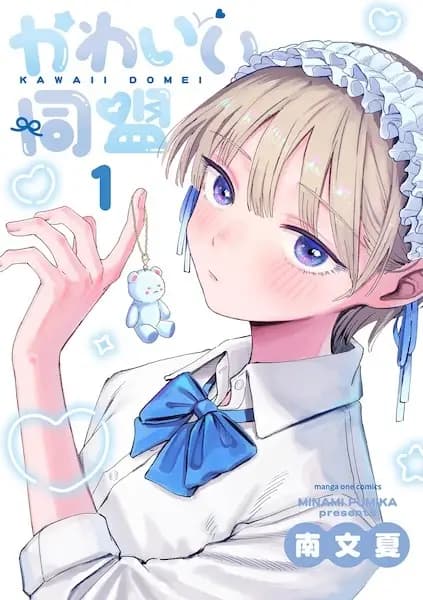 Kawaii Doumei