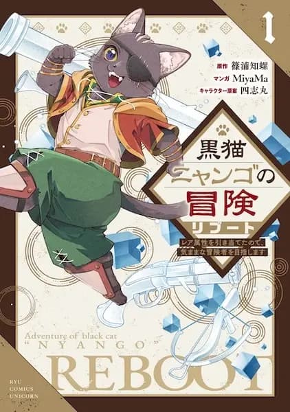 Adventure of Black Cat "Nyango" Reboot