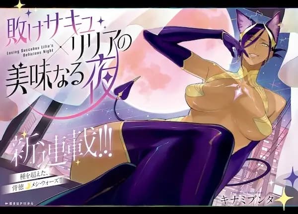 Losing Succubus Lilia's Delicious Night