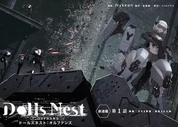 Dolls Nest: Orphans