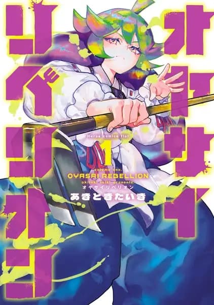 Oyasai Rebellion