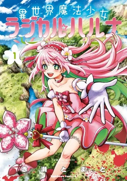 Little Witch Radical Haruna