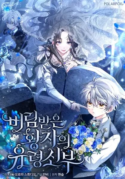 The Abandoned Prince's Ghost Bride