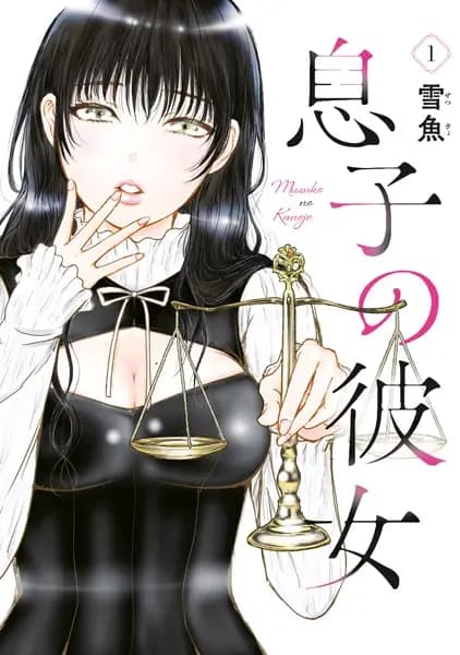Musuko no Kanojo