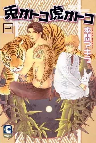 Hombre Conejo, Hombre Tigre