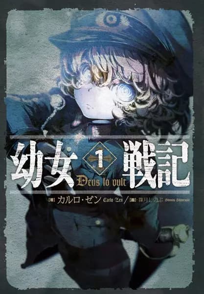 A Saga de Tanya, a Malvada