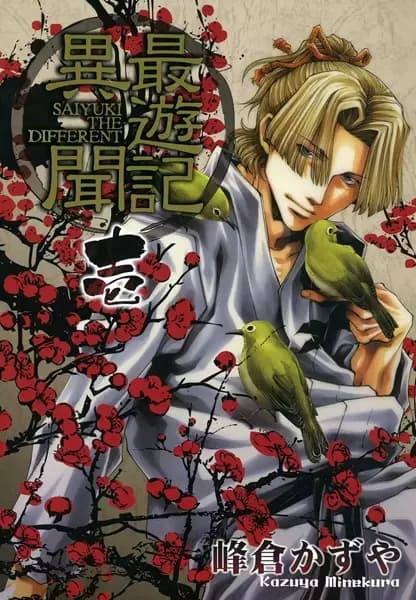 Saiyuki el diferente