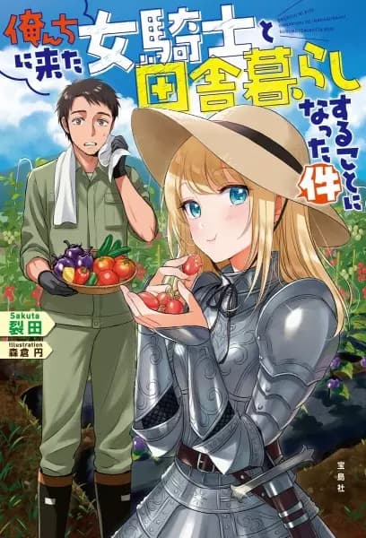 Orenchi ni Kita Onna Kishi to Inakagurashi suru Koto ni Natta Ken
