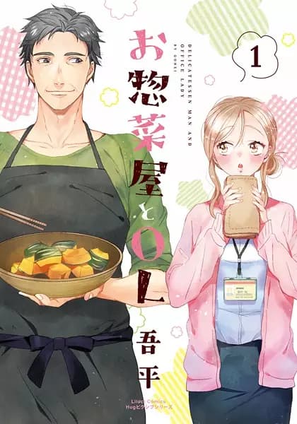 Delicatessen Man and Office Lady