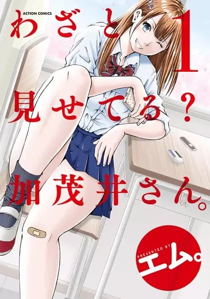 Wazato Miseteru? Kamoi-san.