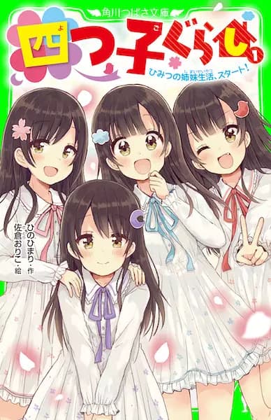 Four Child Life