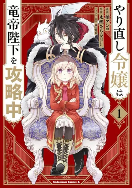 The Do-Over Damsel Conquers the Dragon Emperor