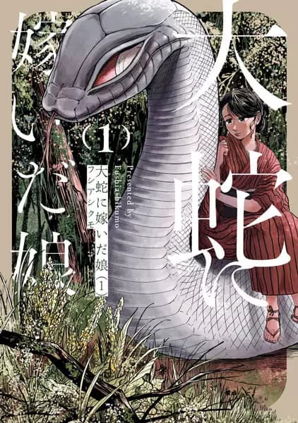 La mariée du grand serpent